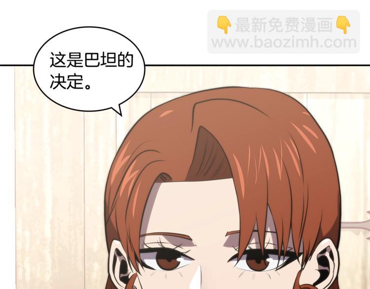 🍶次元雇佣兵 第4季第40话 恐怖的团长 第38页