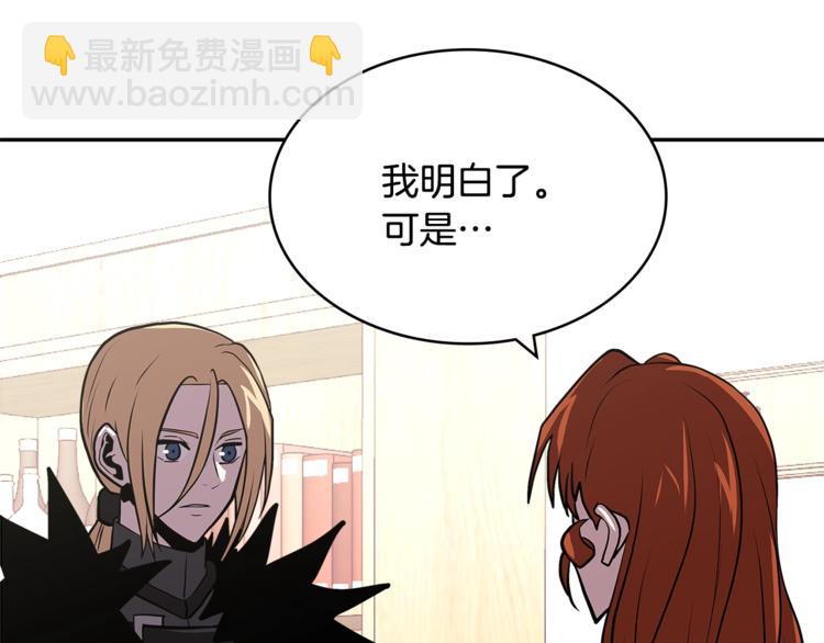 🍶次元雇佣兵 第4季第40话 恐怖的团长 第4页
