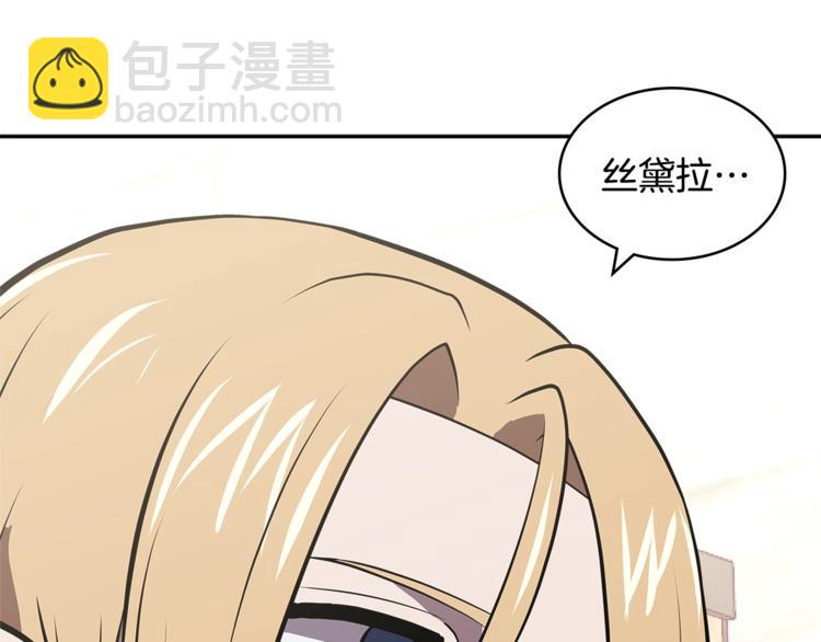 🍶次元雇佣兵 第4季第40话 恐怖的团长 第48页