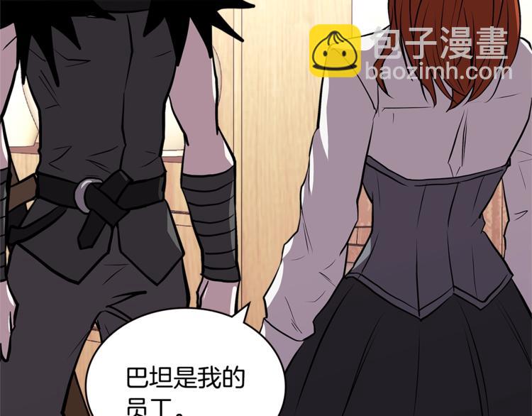 🍶次元雇佣兵 第4季第40话 恐怖的团长 第5页