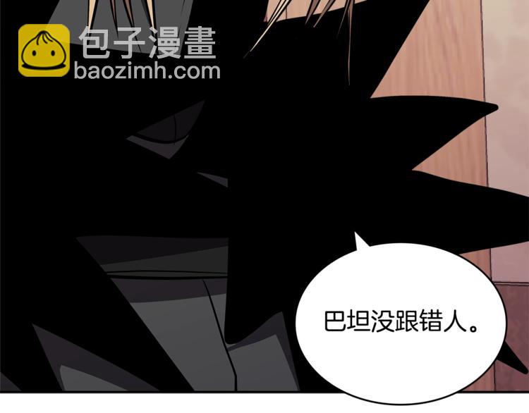 🍶次元雇佣兵 第4季第40话 恐怖的团长 第50页