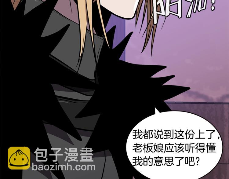 🍶次元雇佣兵 第4季第40话 恐怖的团长 第8页