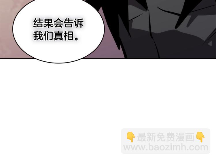 🍶次元雇佣兵 第4季第42话 内鬼模式 第12页