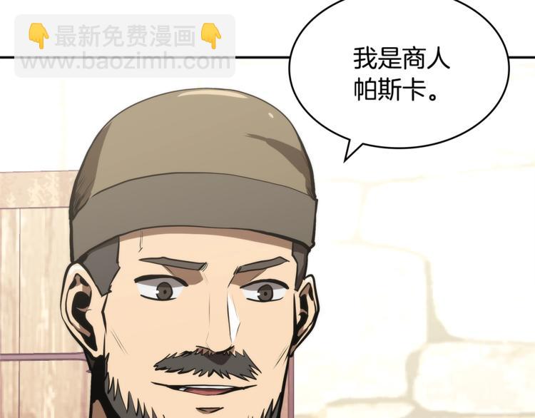 🍶次元雇佣兵 第4季第42话 内鬼模式 第18页