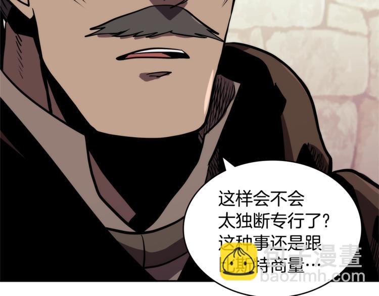 🍶次元雇佣兵 第4季第42话 内鬼模式 第2页