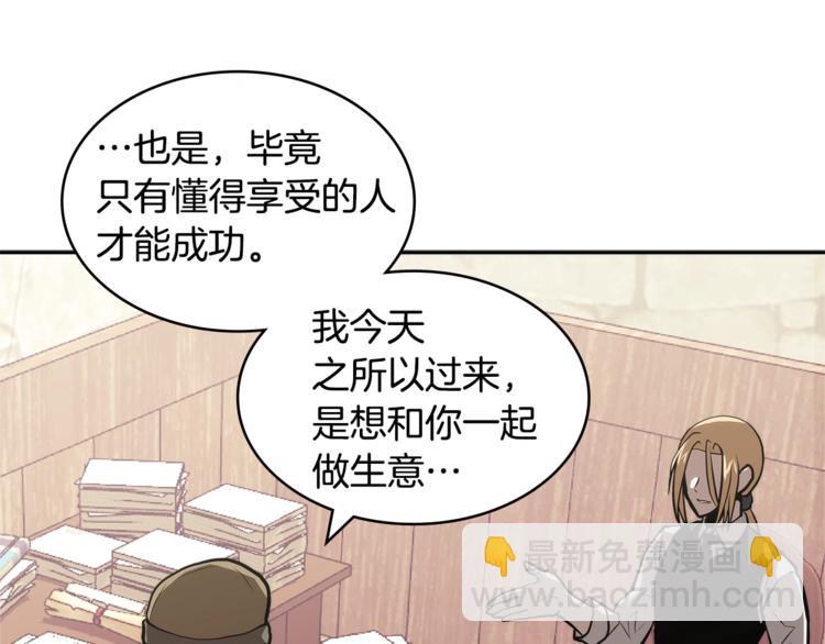 🍶次元雇佣兵 第4季第42话 内鬼模式 第24页