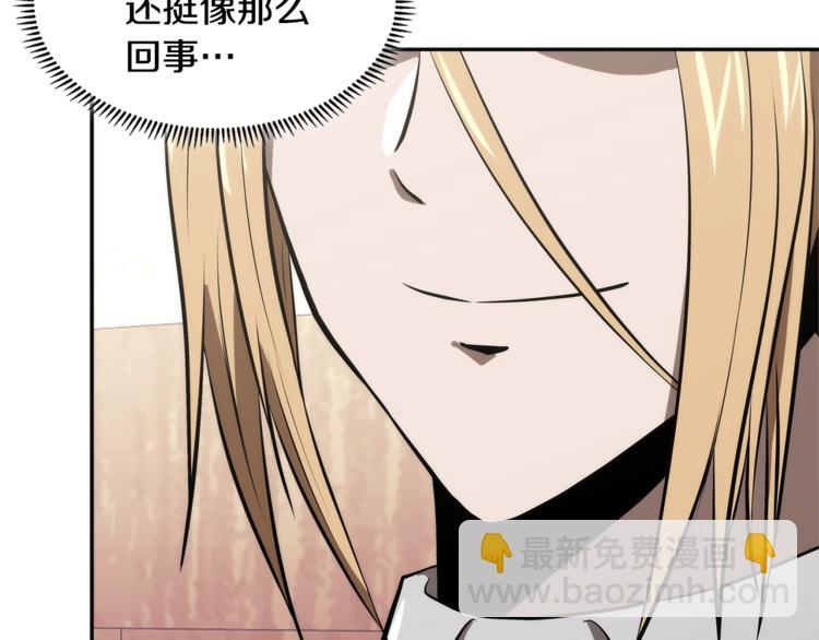 🍶次元雇佣兵 第4季第42话 内鬼模式 第30页
