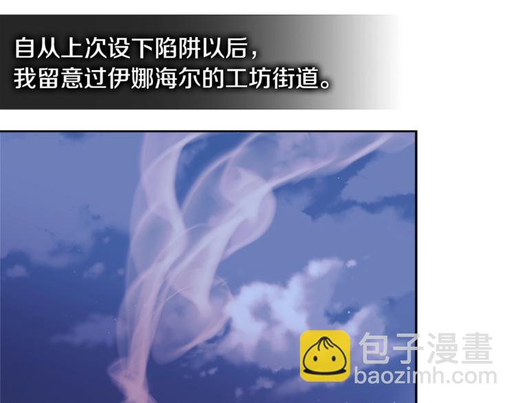 🍶次元雇佣兵 第4季第42话 内鬼模式 第32页