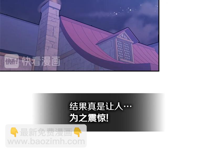 🍶次元雇佣兵 第4季第42话 内鬼模式 第33页