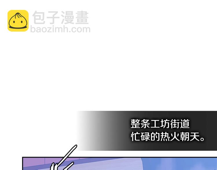 🍶次元雇佣兵 第4季第42话 内鬼模式 第34页
