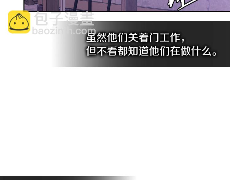 🍶次元雇佣兵 第4季第42话 内鬼模式 第36页