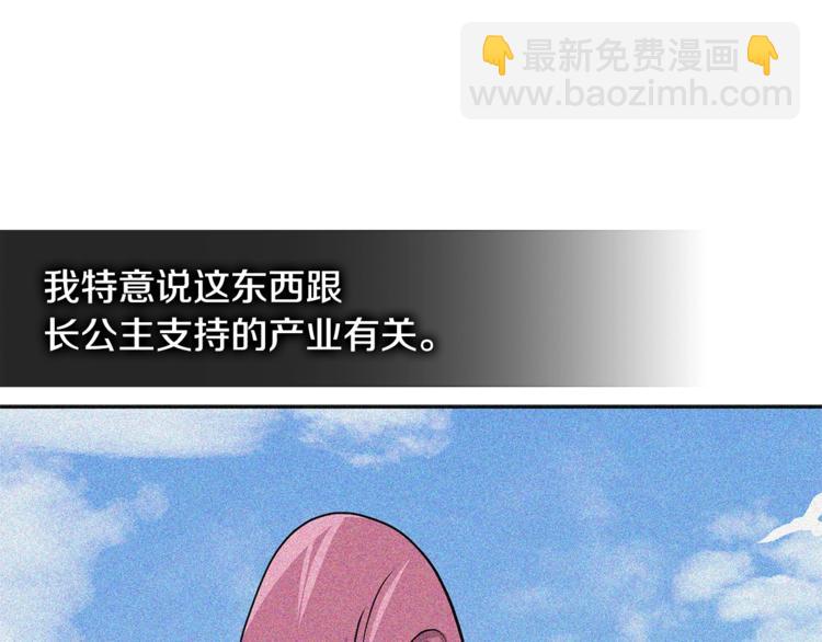 🍶次元雇佣兵 第4季第42话 内鬼模式 第40页
