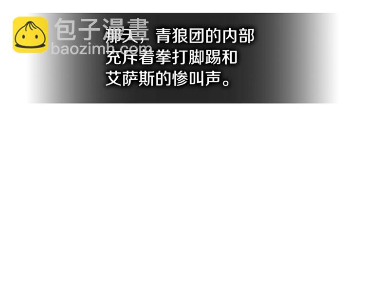 🍶次元雇佣兵 第4季第44话 冷血商人 第12页