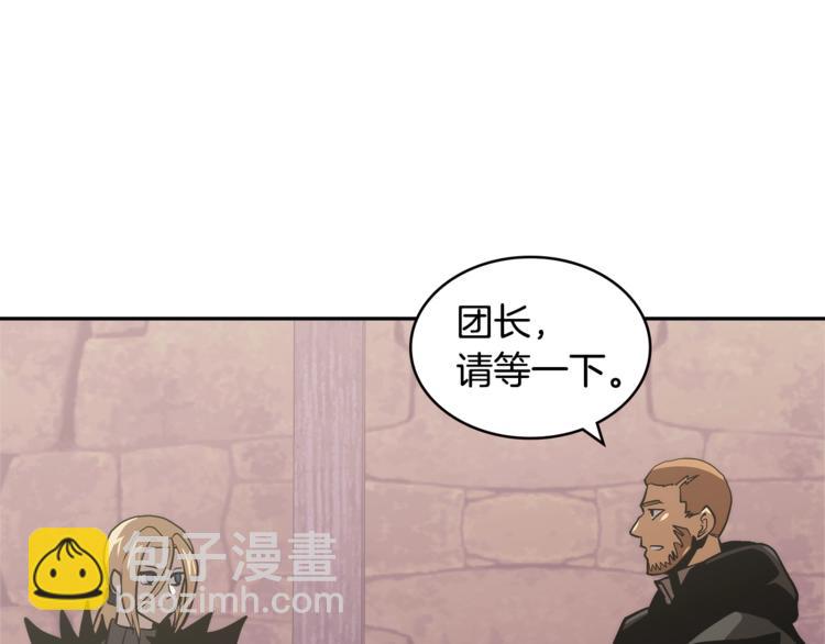🍶次元雇佣兵 第4季第44话 冷血商人 第16页