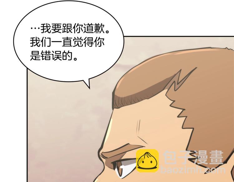 🍶次元雇佣兵 第4季第44话 冷血商人 第19页
