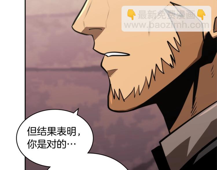 🍶次元雇佣兵 第4季第44话 冷血商人 第20页