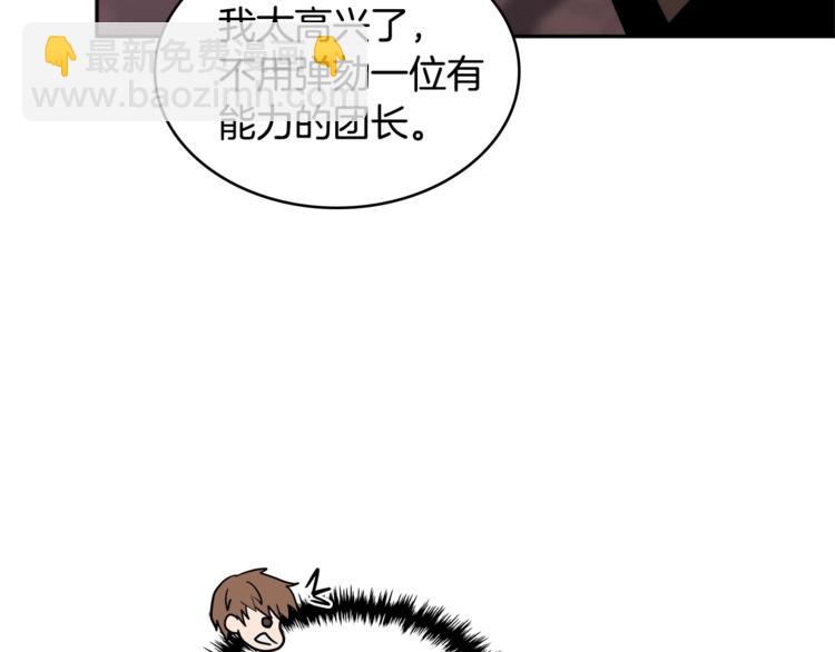 🍶次元雇佣兵 第4季第44话 冷血商人 第21页