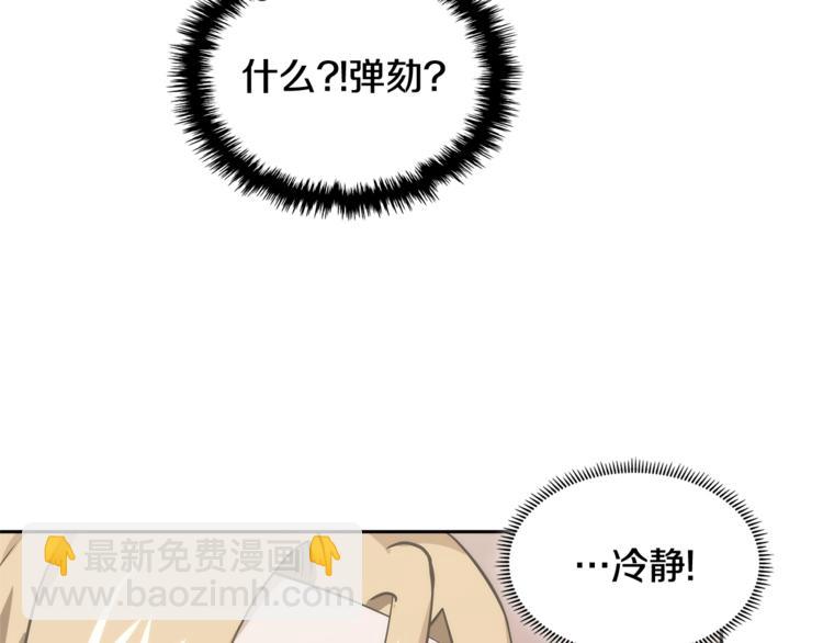 🍶次元雇佣兵 第4季第44话 冷血商人 第22页