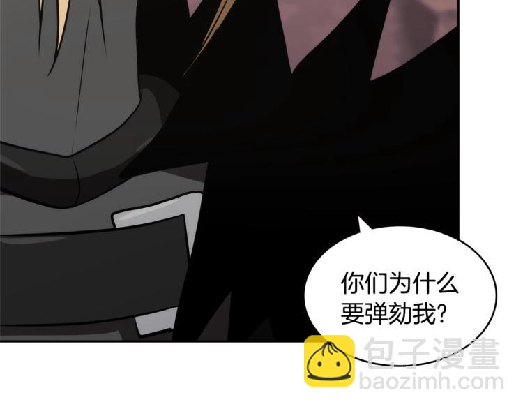 🍶次元雇佣兵 第4季第44话 冷血商人 第24页