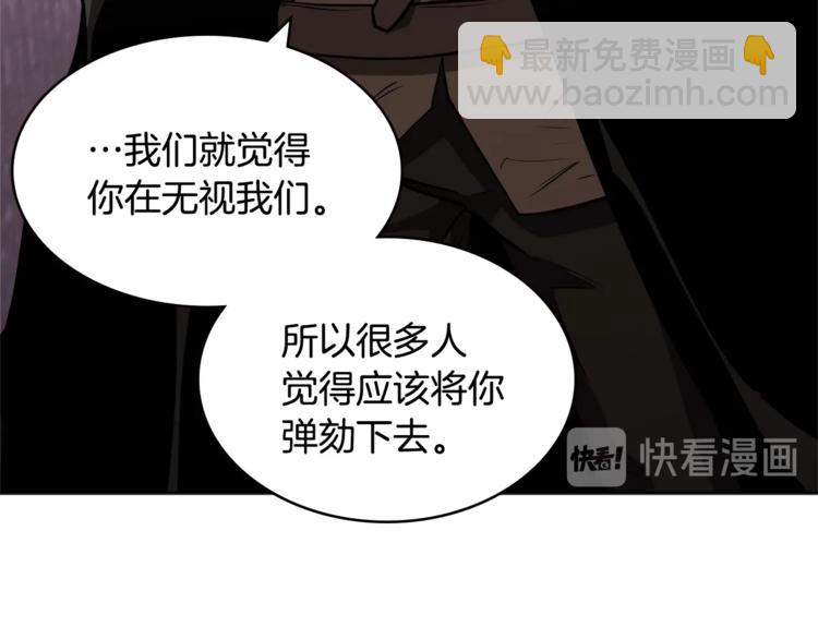 🍶次元雇佣兵 第4季第44话 冷血商人 第27页