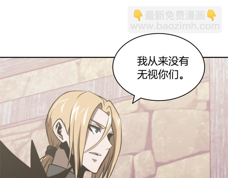🍶次元雇佣兵 第4季第44话 冷血商人 第29页