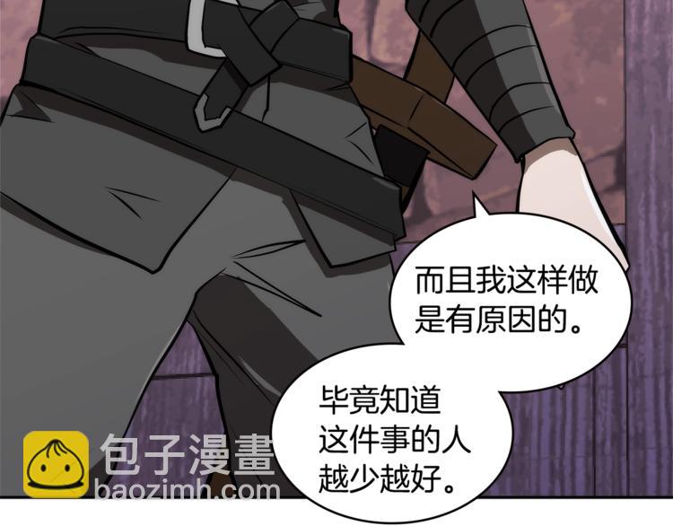 🍶次元雇佣兵 第4季第44话 冷血商人 第31页