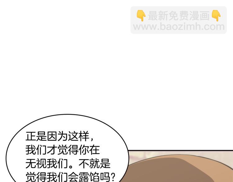 🍶次元雇佣兵 第4季第44话 冷血商人 第32页