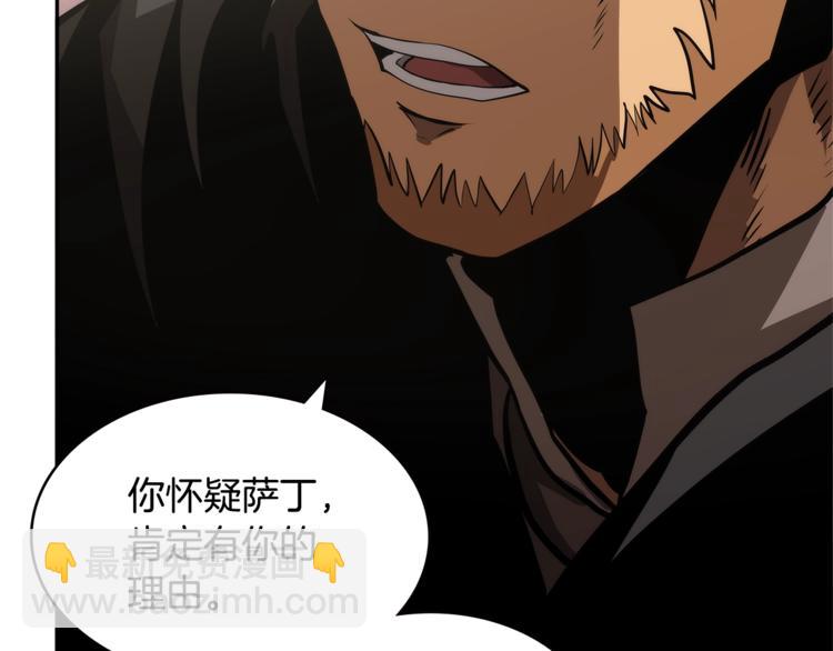 🍶次元雇佣兵 第4季第44话 冷血商人 第34页