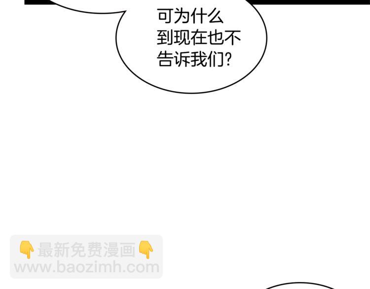 🍶次元雇佣兵 第4季第44话 冷血商人 第35页