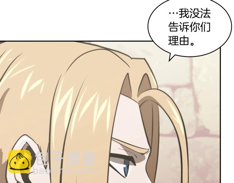 🍶次元雇佣兵 第4季第44话 冷血商人 第36页