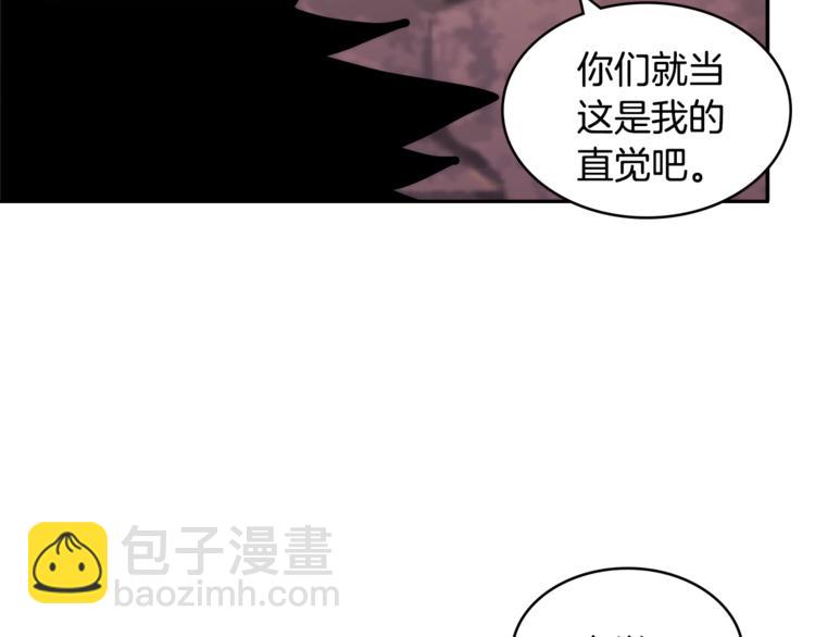 🍶次元雇佣兵 第4季第44话 冷血商人 第38页