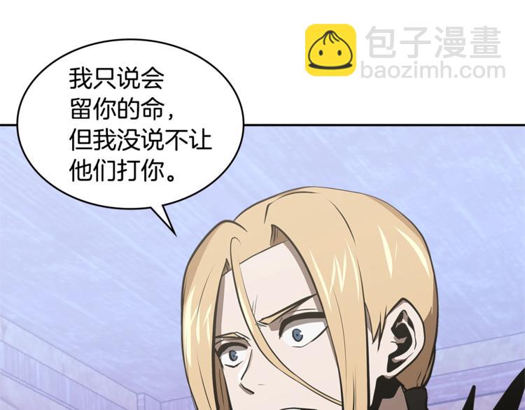 🍶次元雇佣兵 第4季第44话 冷血商人 第4页