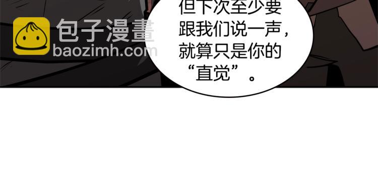 🍶次元雇佣兵 第4季第44话 冷血商人 第41页