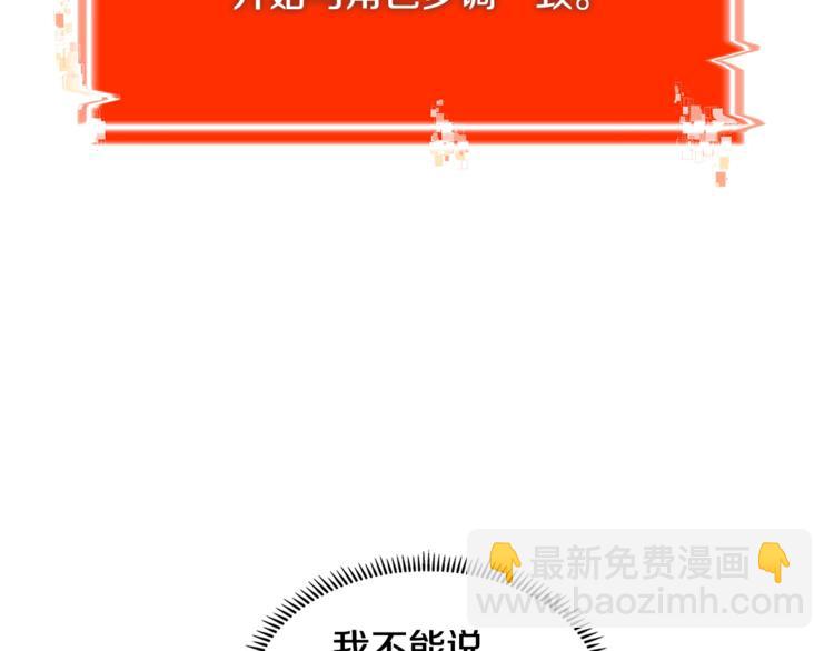 🍶次元雇佣兵 第4季第44话 冷血商人 第45页