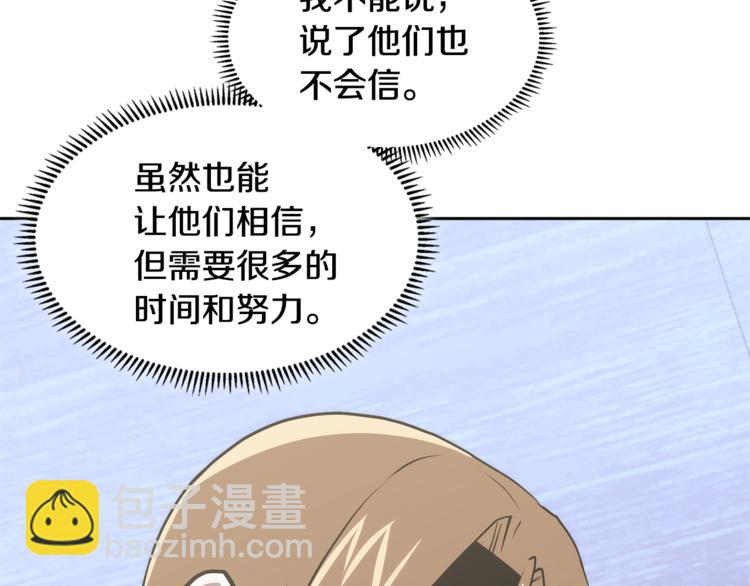 🍶次元雇佣兵 第4季第44话 冷血商人 第46页