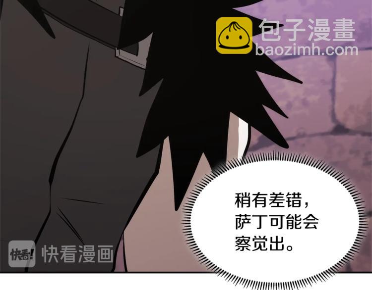 🍶次元雇佣兵 第4季第44话 冷血商人 第48页