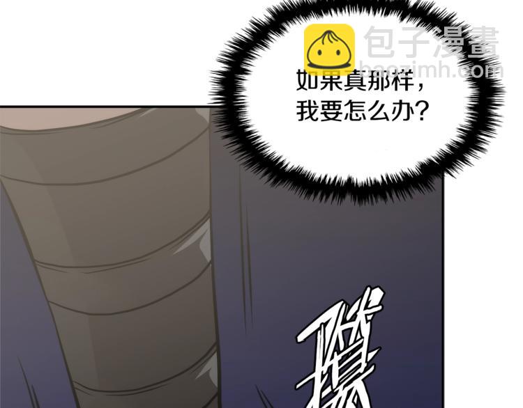 🍶次元雇佣兵 第4季第44话 冷血商人 第50页
