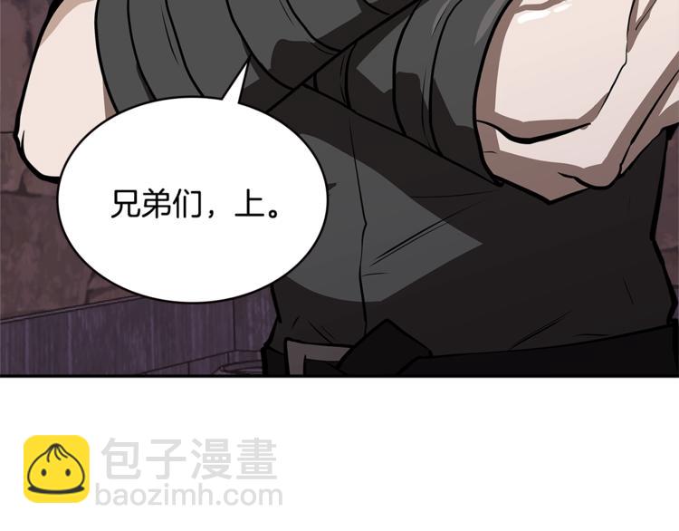 🍶次元雇佣兵 第4季第44话 冷血商人 第6页
