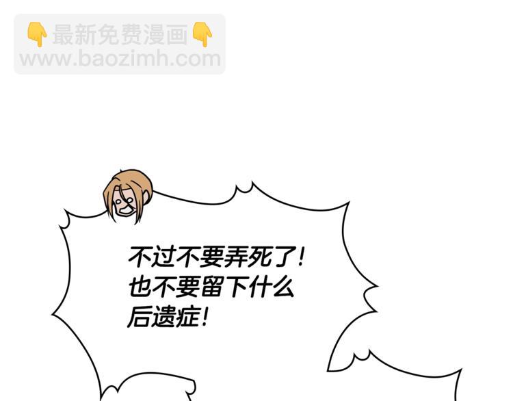 🍶次元雇佣兵 第4季第44话 冷血商人 第7页