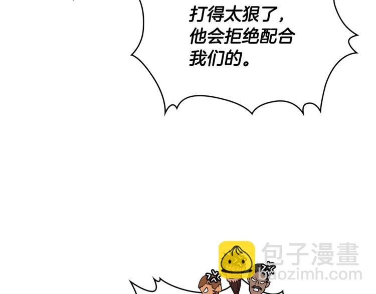 🍶次元雇佣兵 第4季第44话 冷血商人 第8页