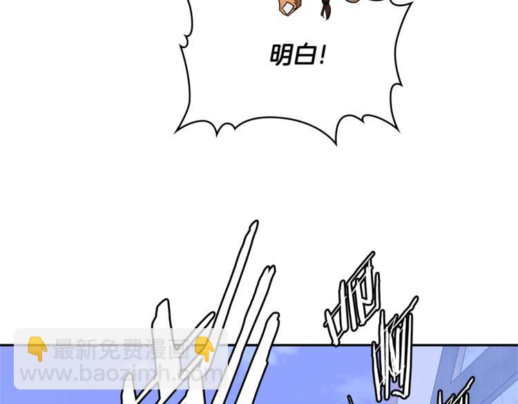 🍶次元雇佣兵 第4季第44话 冷血商人 第9页