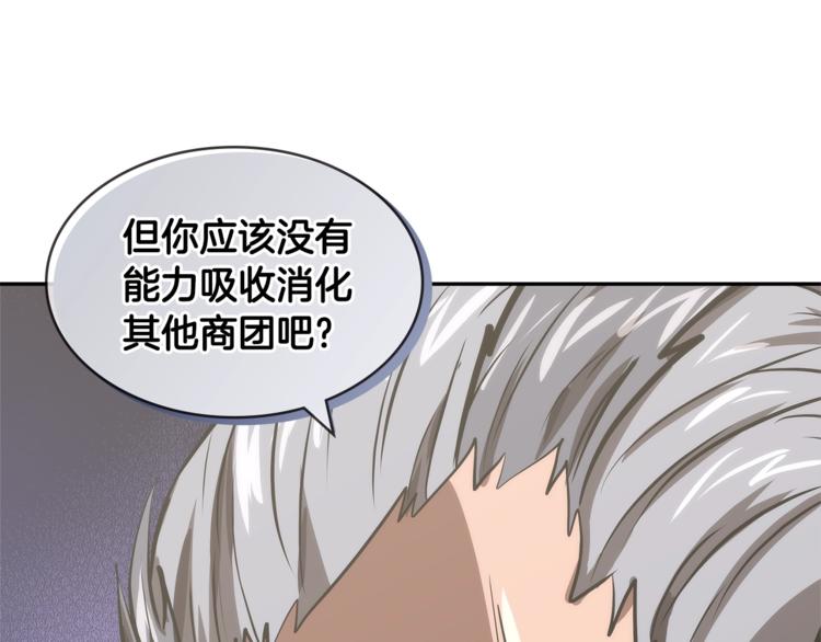 🍶次元雇佣兵 第4季第46话 失败 第1页