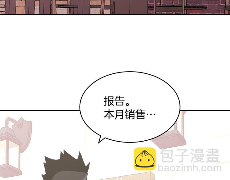 🍶次元雇佣兵 第4季第46话 失败 第18页