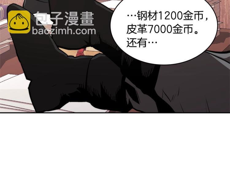 🍶次元雇佣兵 第4季第46话 失败 第20页