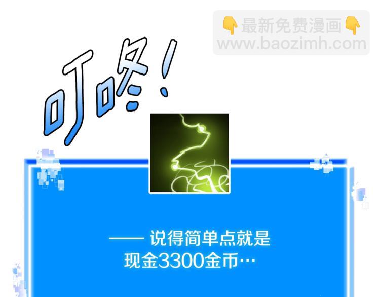 🍶次元雇佣兵 第4季第46话 失败 第23页