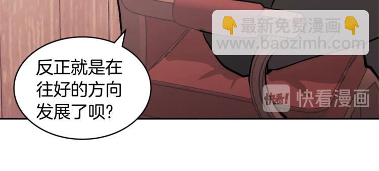 🍶次元雇佣兵 第4季第46话 失败 第26页