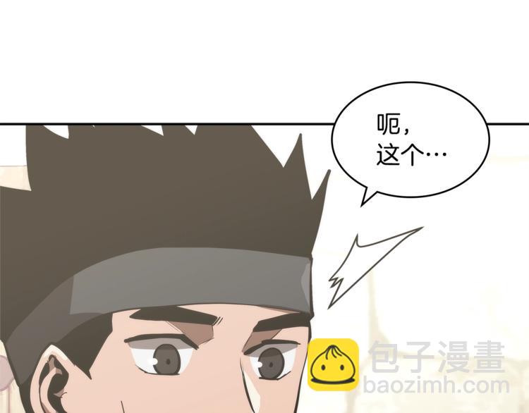 🍶次元雇佣兵 第4季第46话 失败 第27页
