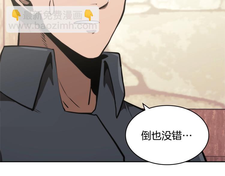 🍶次元雇佣兵 第4季第46话 失败 第28页