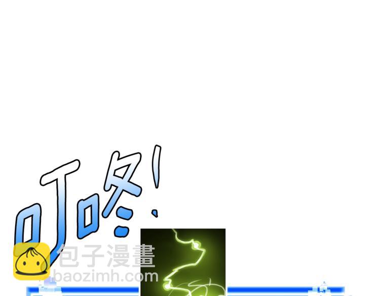 🍶次元雇佣兵 第4季第46话 失败 第29页
