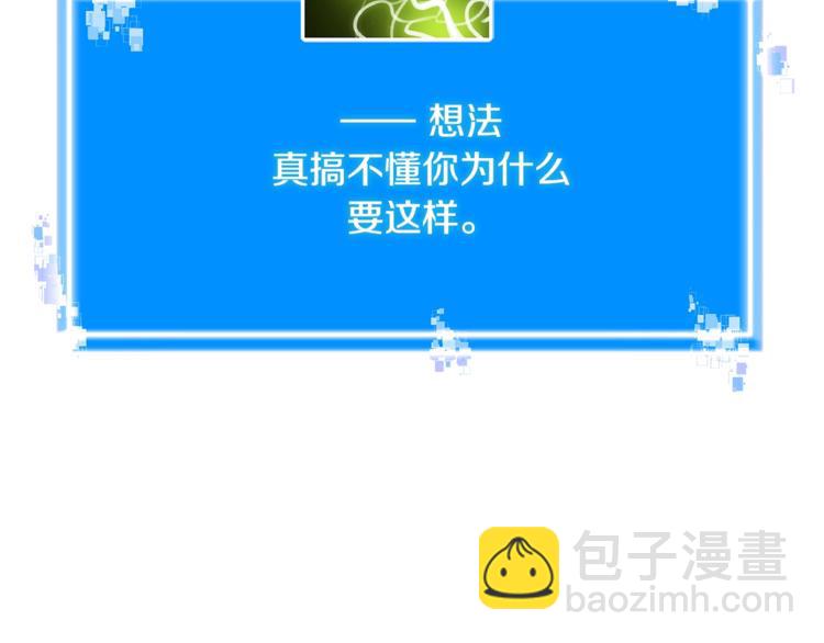 🍶次元雇佣兵 第4季第46话 失败 第30页